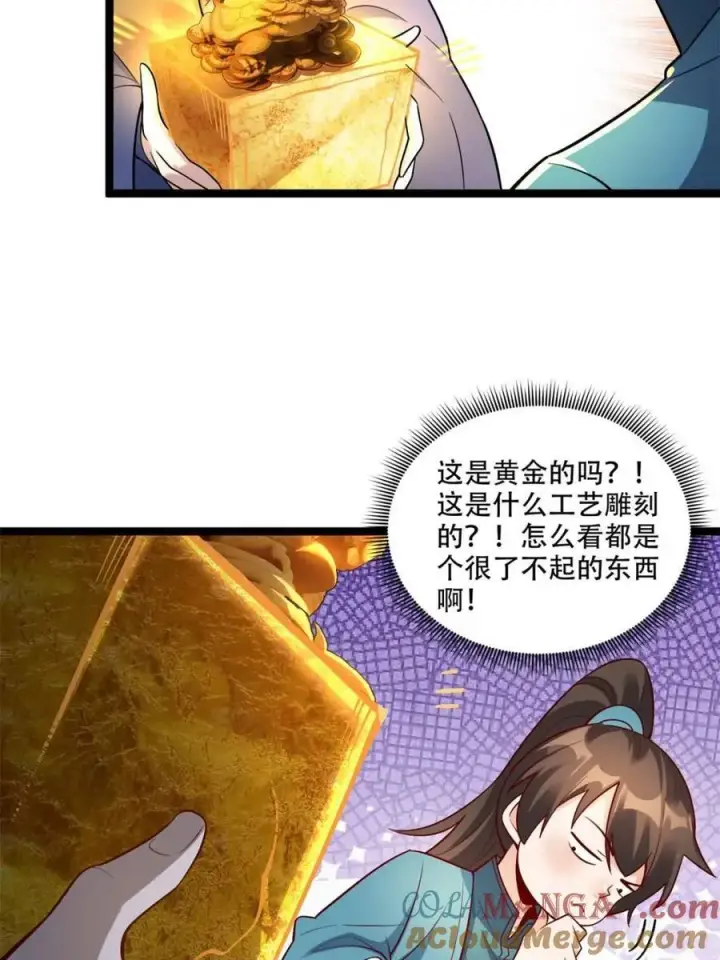 漫画《原来我是修仙大佬》第560话 560话第34张图