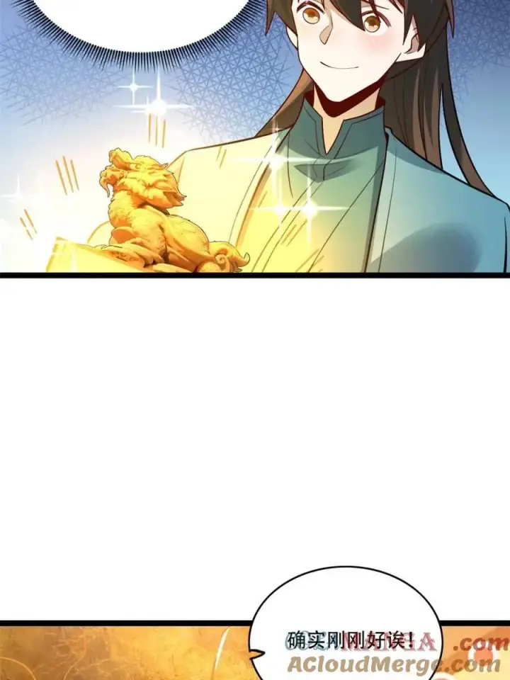 漫画《原来我是修仙大佬》第560话 560话第37张图