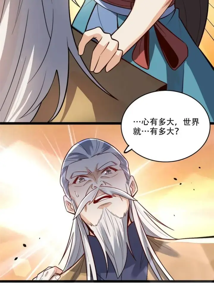 漫画《原来我是修仙大佬》第560话 560话第56张图