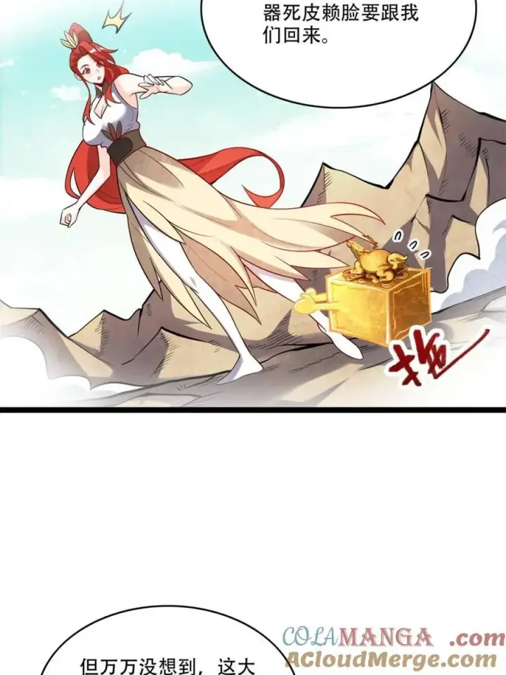 漫画《原来我是修仙大佬》第560话 560话第7张图