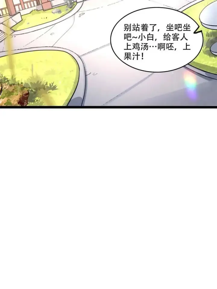 漫画《原来我是修仙大佬》第561话 561话第15张图