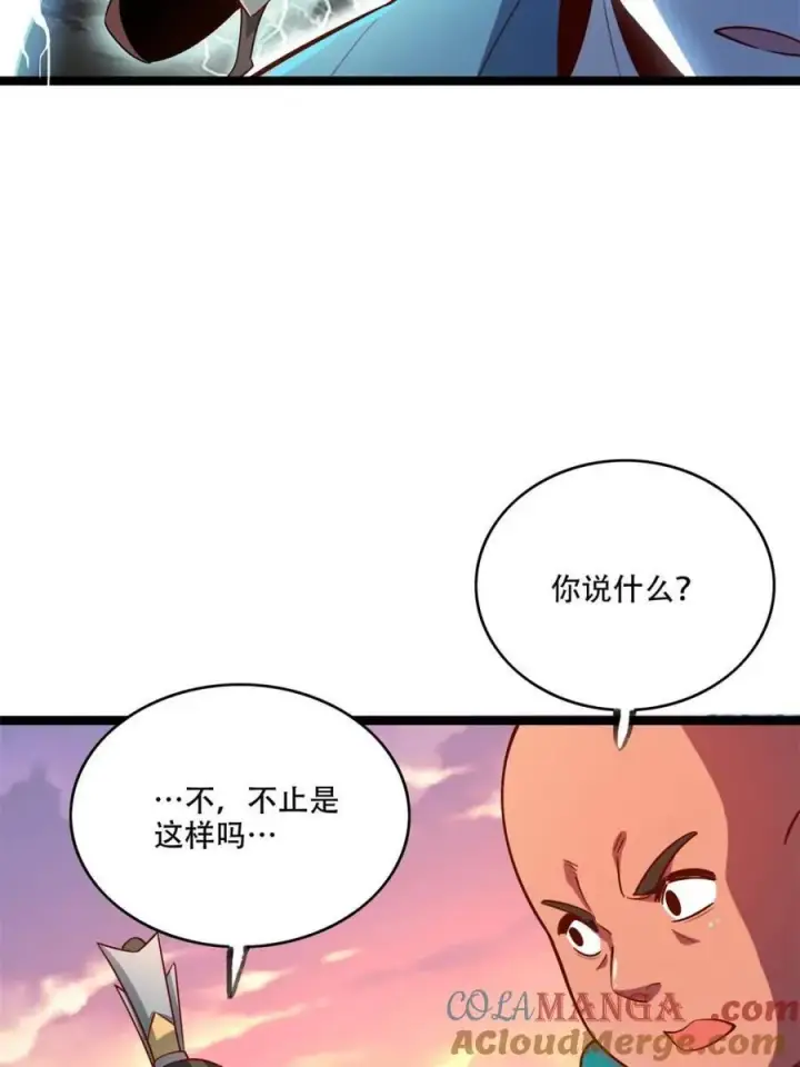 漫画《原来我是修仙大佬》第561话 561话第25张图