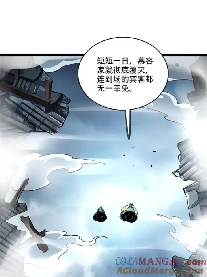 漫画《原来我是修仙大佬》第561话 561话第28张图