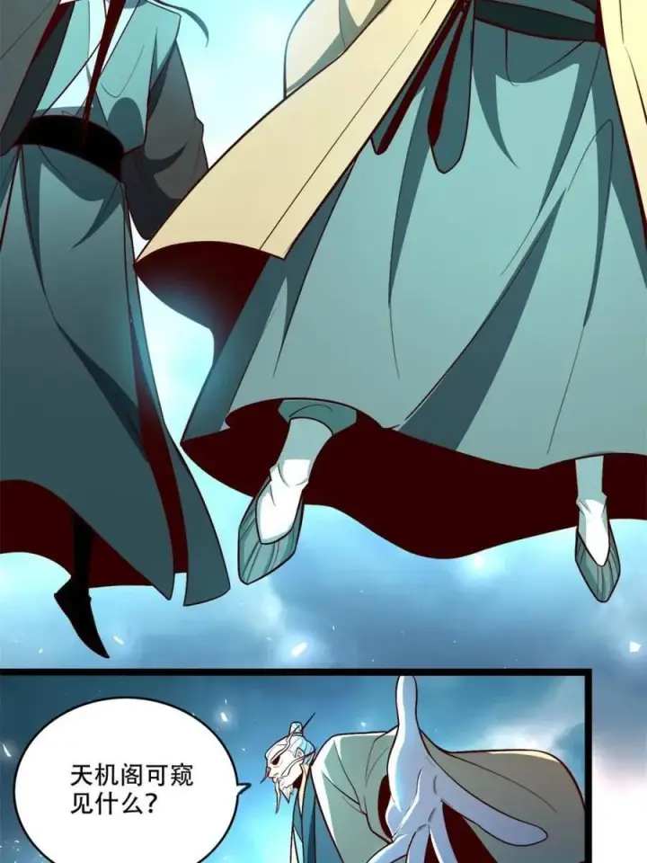 漫画《原来我是修仙大佬》第561话 561话第30张图