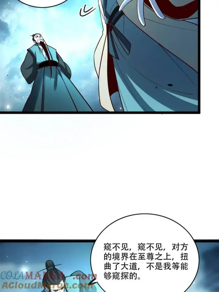 漫画《原来我是修仙大佬》第561话 561话第31张图