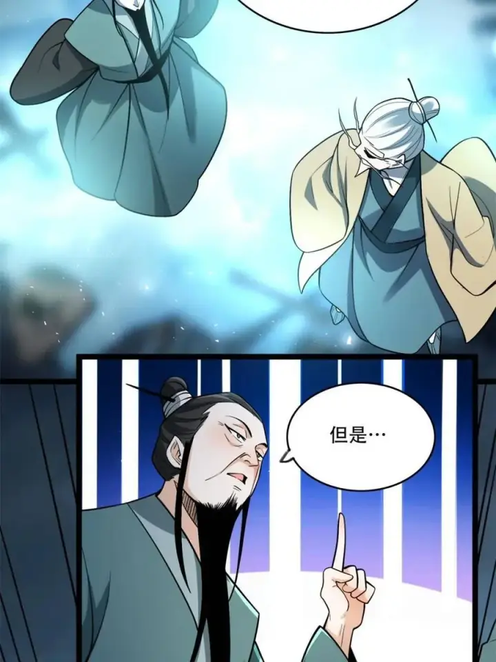 漫画《原来我是修仙大佬》第561话 561话第32张图