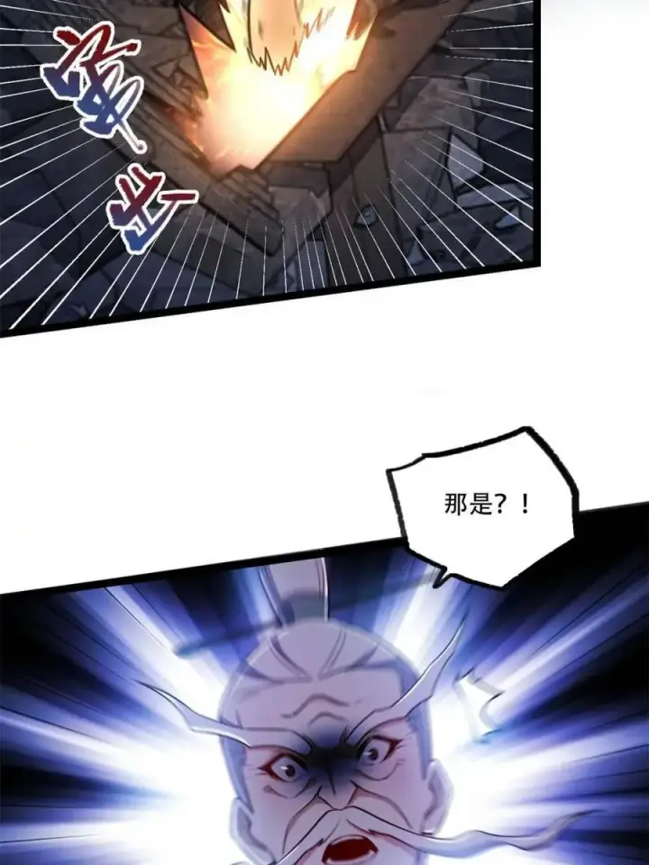 漫画《原来我是修仙大佬》第561话 561话第35张图