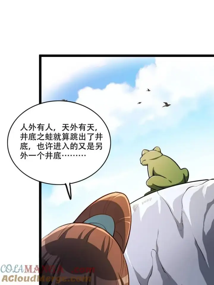 漫画《原来我是修仙大佬》第561话 561话第4张图