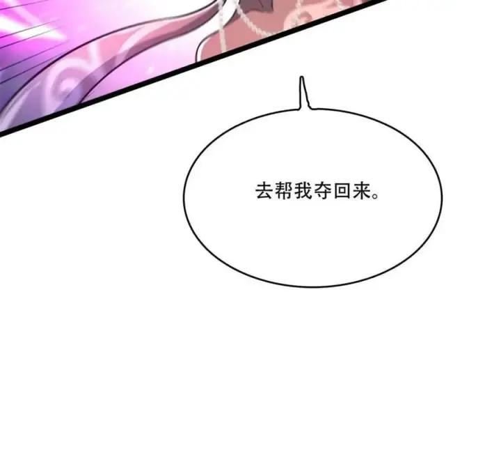 漫画《原来我是修仙大佬》第561话 561话第53张图