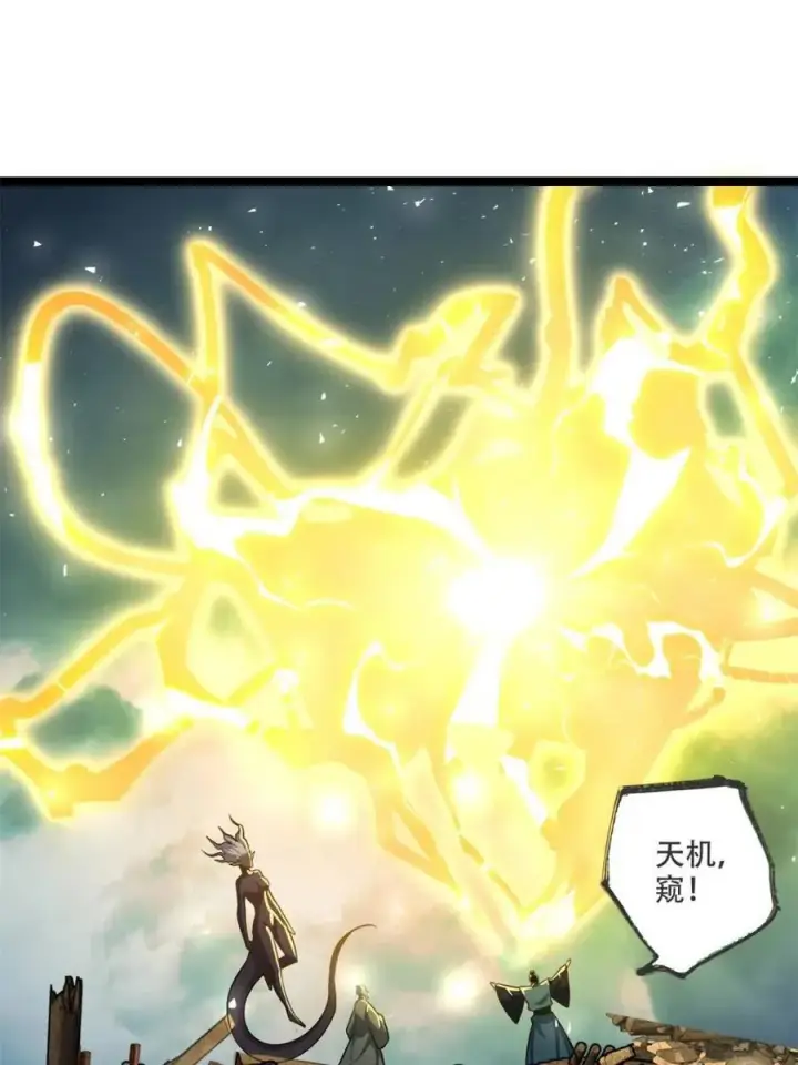 漫画《原来我是修仙大佬》第561话 561话第54张图