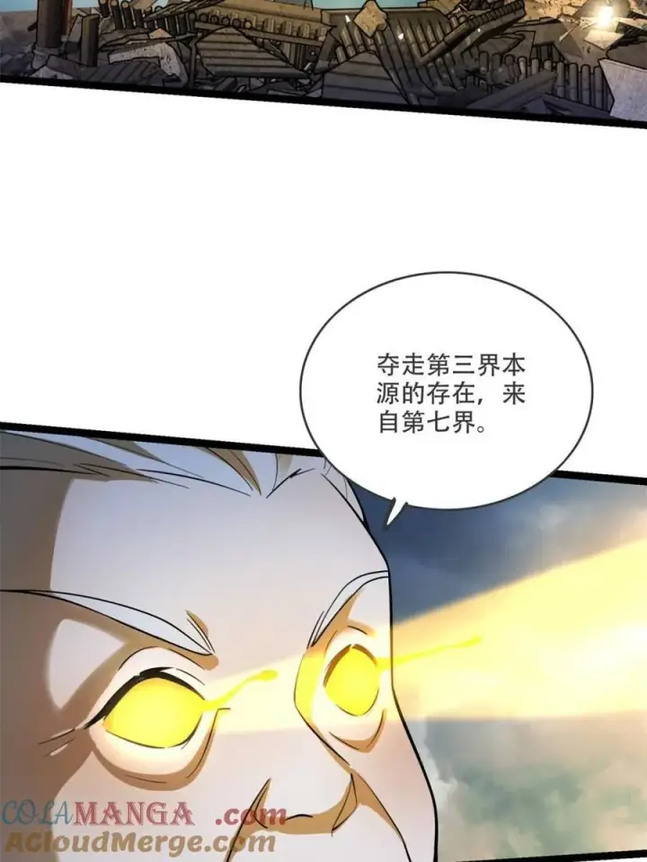 漫画《原来我是修仙大佬》第561话 561话第55张图