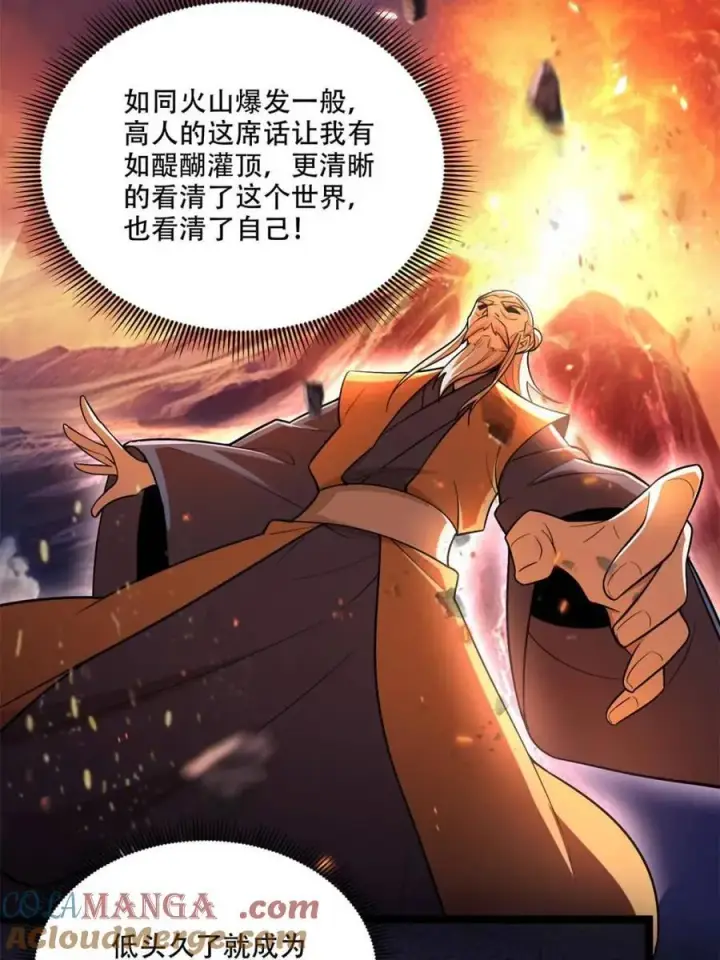 漫画《原来我是修仙大佬》第561话 561话第7张图