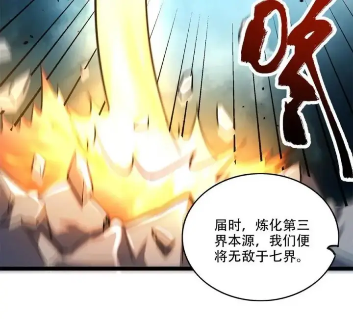 漫画《原来我是修仙大佬》第562话 562话第15张图