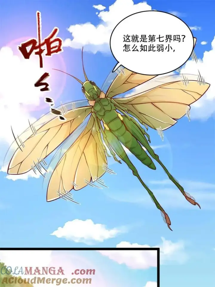 漫画《原来我是修仙大佬》第562话 562话第16张图