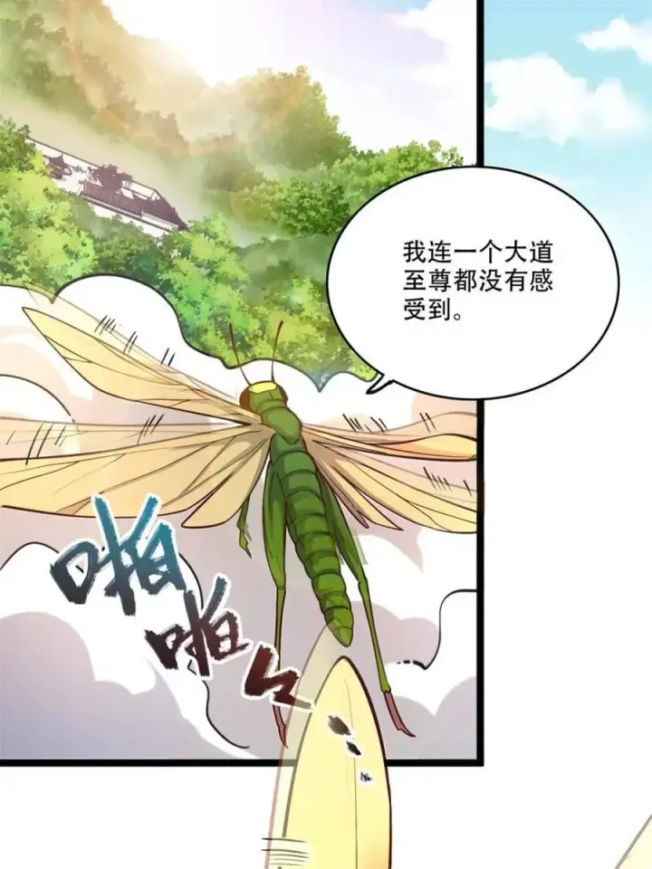 漫画《原来我是修仙大佬》第562话 562话第17张图