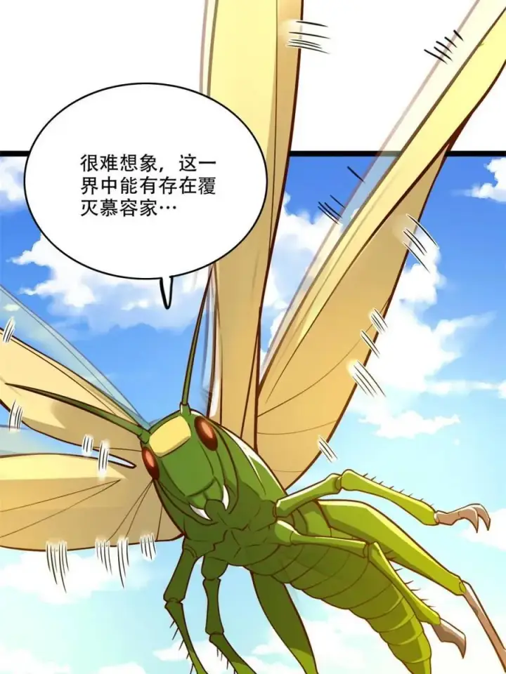 漫画《原来我是修仙大佬》第562话 562话第18张图