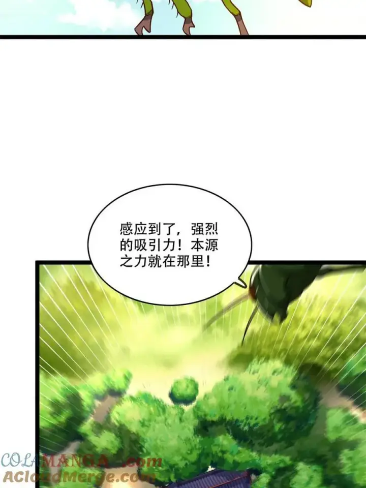 漫画《原来我是修仙大佬》第562话 562话第19张图