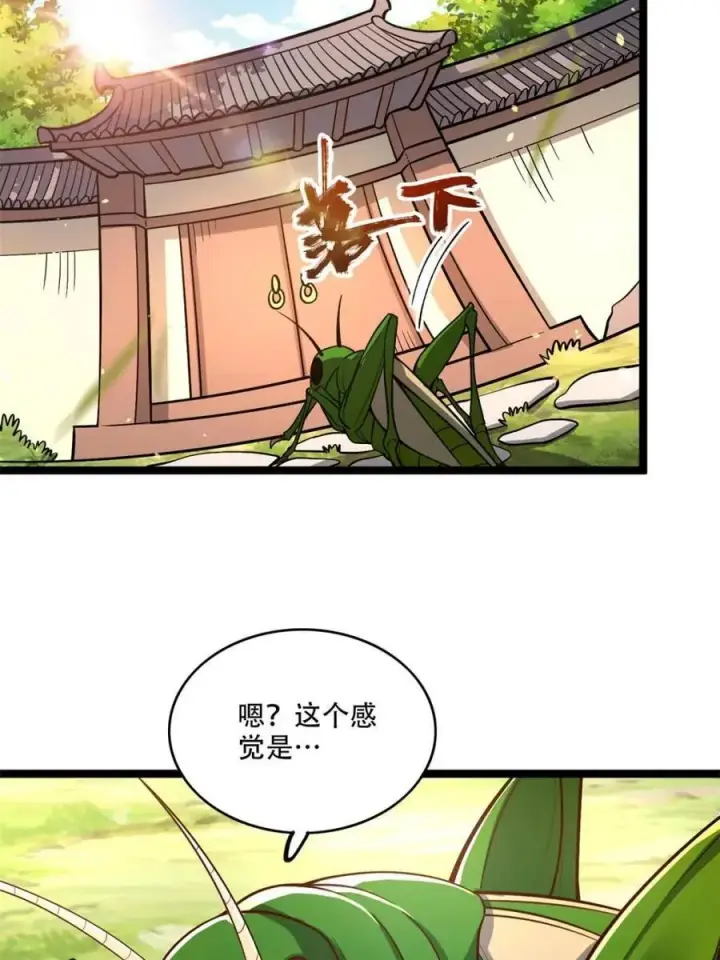 漫画《原来我是修仙大佬》第562话 562话第21张图