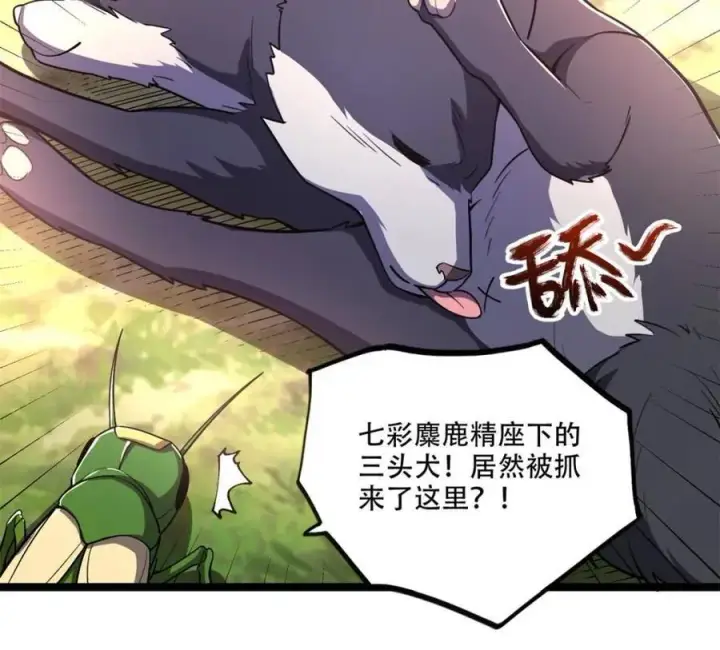 漫画《原来我是修仙大佬》第562话 562话第23张图