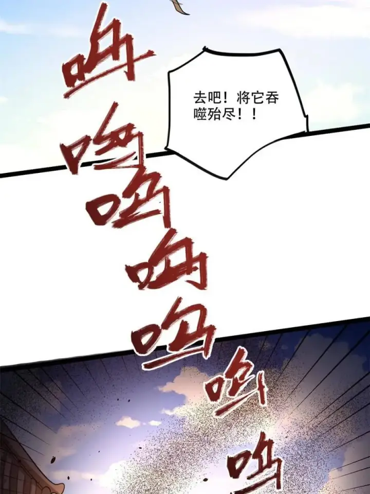 漫画《原来我是修仙大佬》第562话 562话第26张图