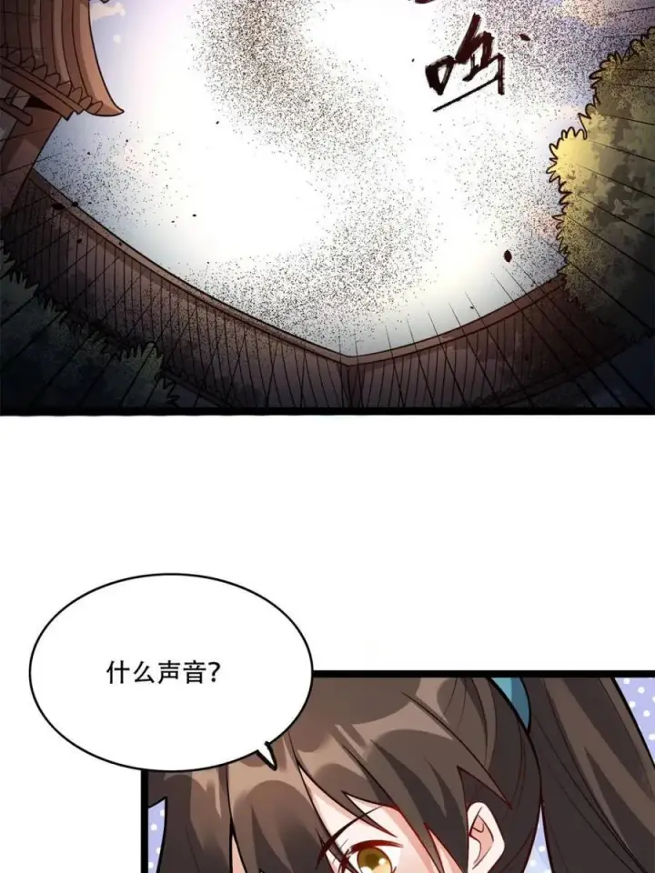 漫画《原来我是修仙大佬》第562话 562话第27张图