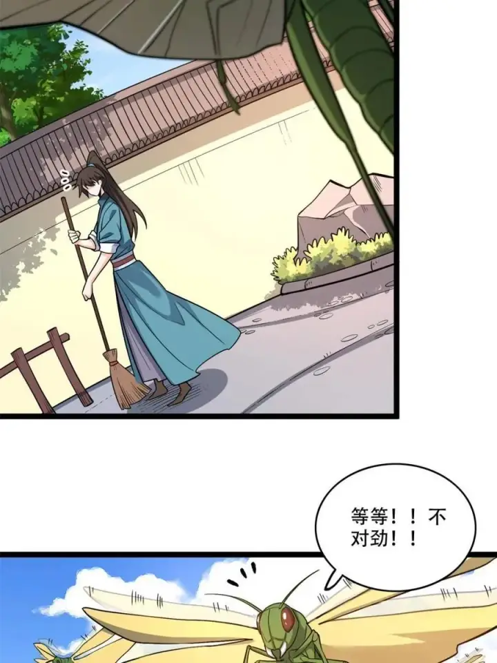 漫画《原来我是修仙大佬》第562话 562话第29张图