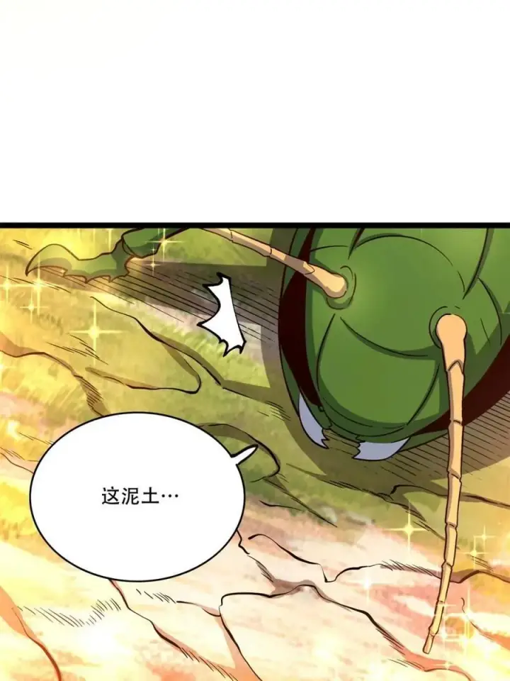 漫画《原来我是修仙大佬》第562话 562话第33张图