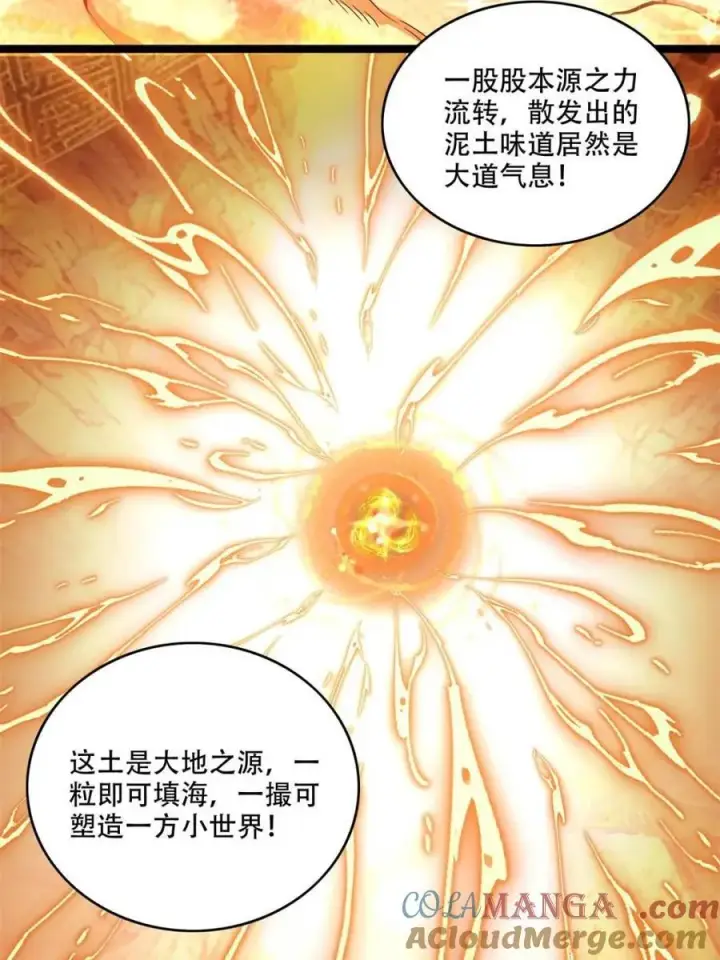 漫画《原来我是修仙大佬》第562话 562话第34张图