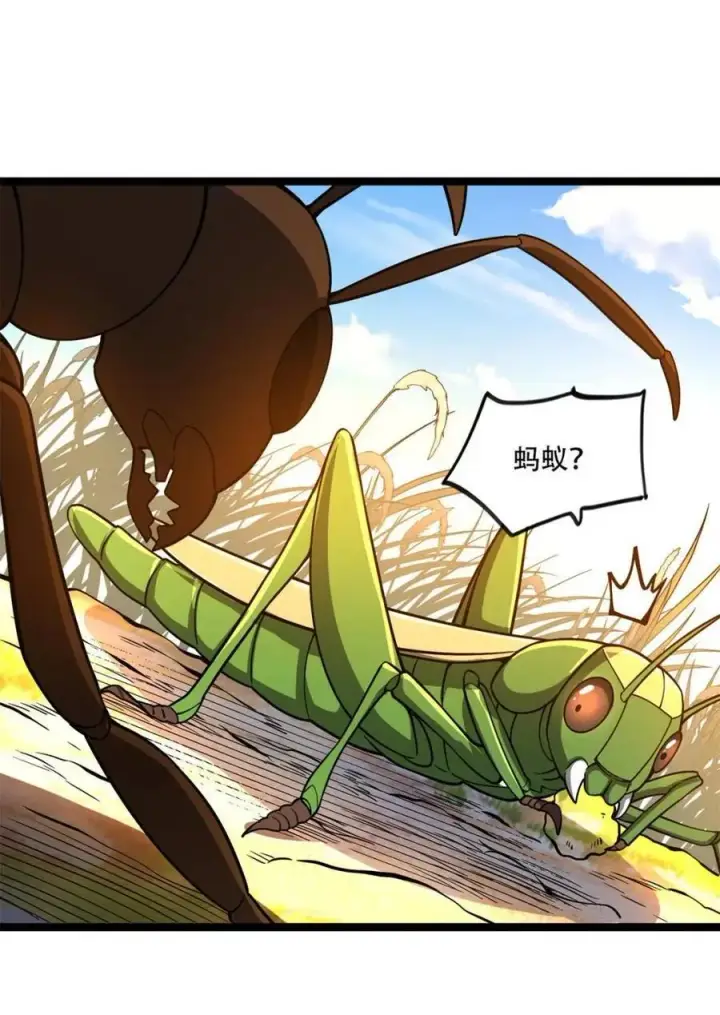 漫画《原来我是修仙大佬》第562话 562话第39张图
