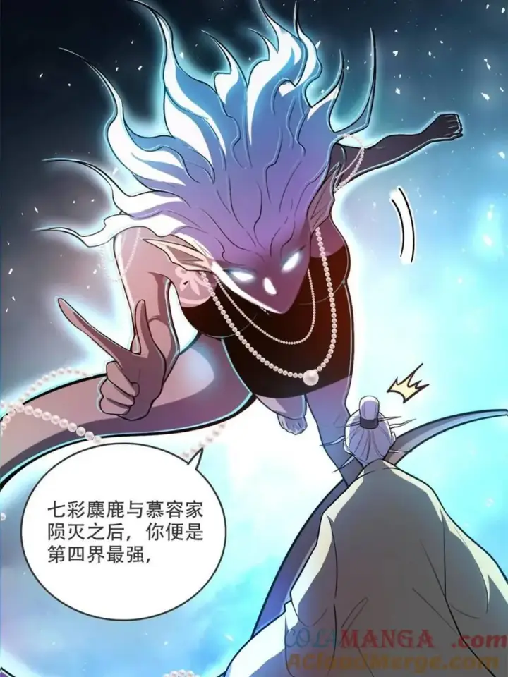 漫画《原来我是修仙大佬》第562话 562话第4张图