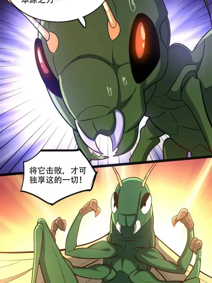 漫画《原来我是修仙大佬》第562话 562话第42张图