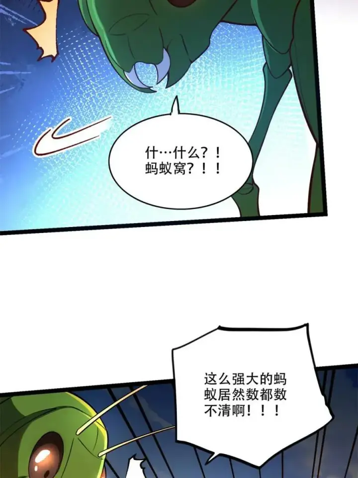 漫画《原来我是修仙大佬》第562话 562话第44张图
