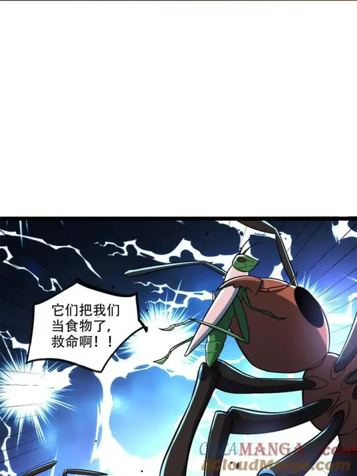漫画《原来我是修仙大佬》第562话 562话第46张图