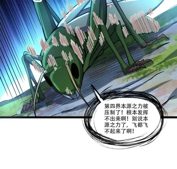 漫画《原来我是修仙大佬》第562话 562话第48张图