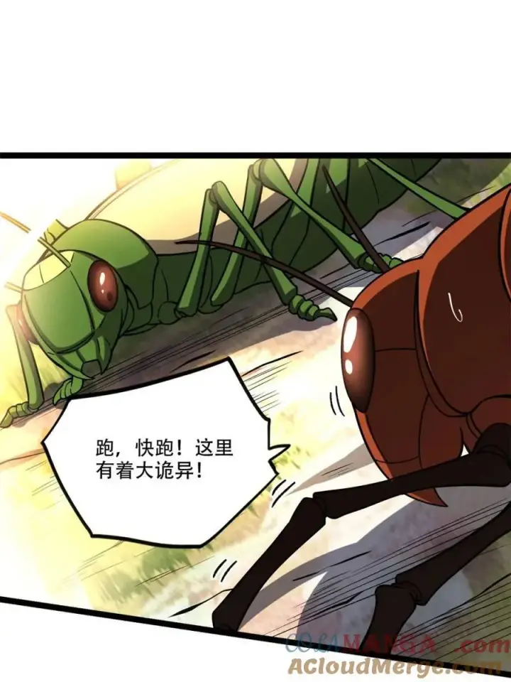 漫画《原来我是修仙大佬》第562话 562话第49张图