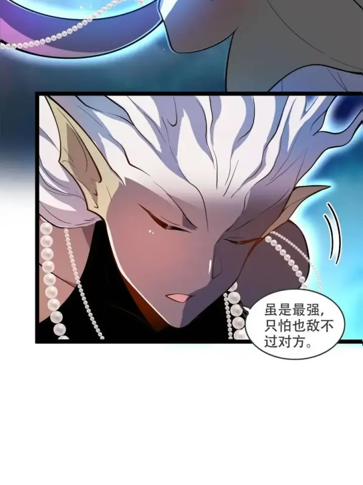 漫画《原来我是修仙大佬》第562话 562话第5张图