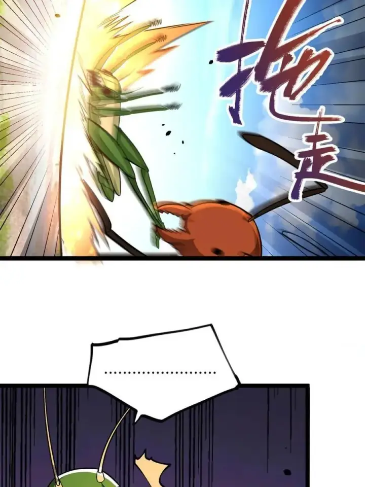 漫画《原来我是修仙大佬》第562话 562话第51张图