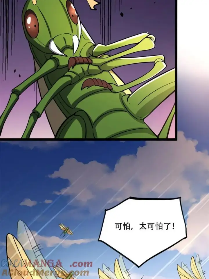 漫画《原来我是修仙大佬》第562话 562话第52张图