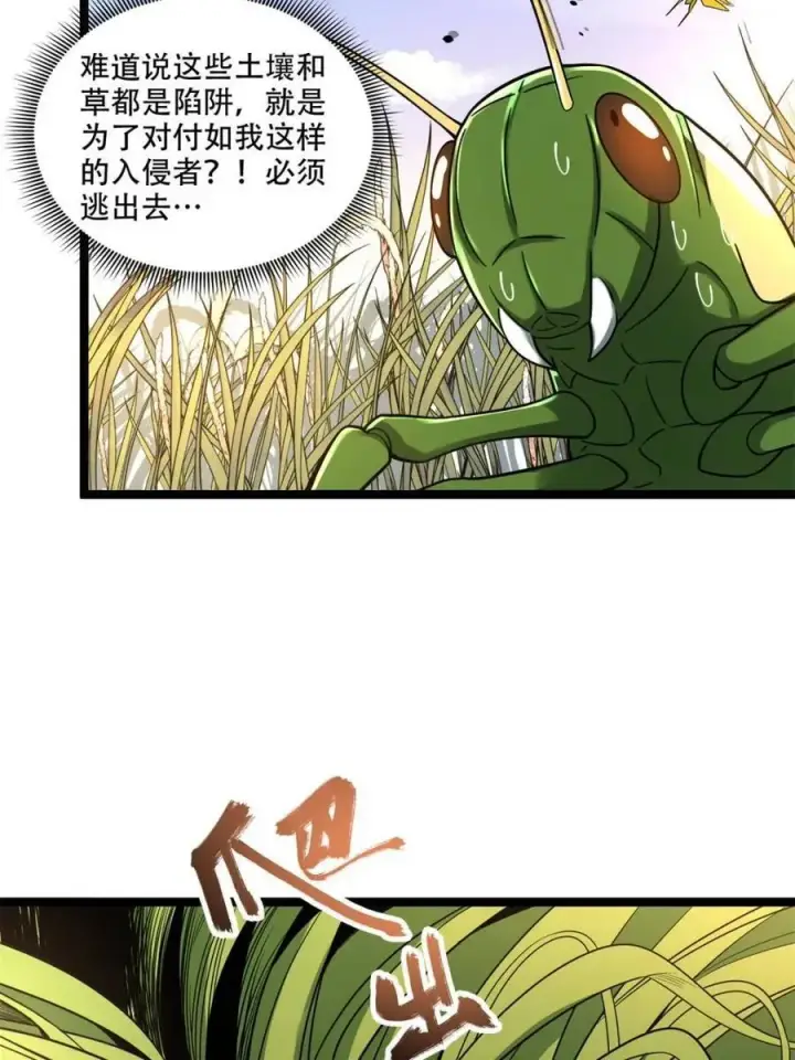 漫画《原来我是修仙大佬》第562话 562话第54张图