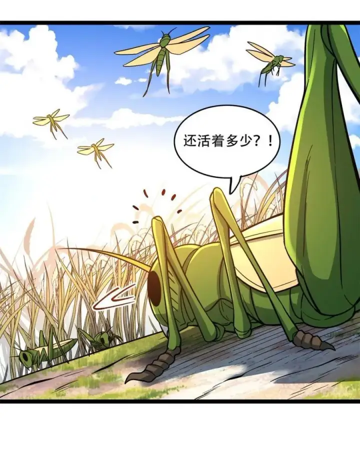 漫画《原来我是修仙大佬》第562话 562话第56张图