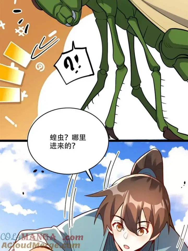 漫画《原来我是修仙大佬》第562话 562话第58张图