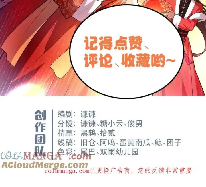 漫画《原来我是修仙大佬》第562话 562话第61张图