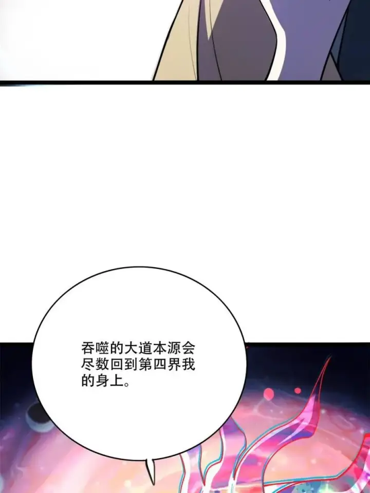 漫画《原来我是修仙大佬》第562话 562话第9张图