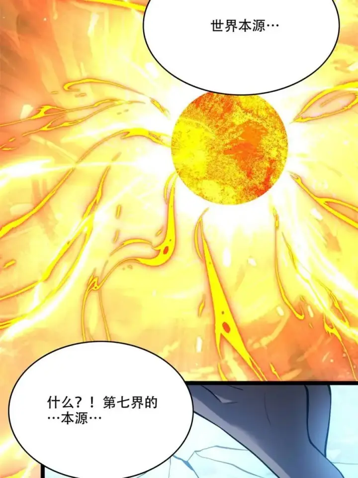 漫画《原来我是修仙大佬》第563话 563话第12张图