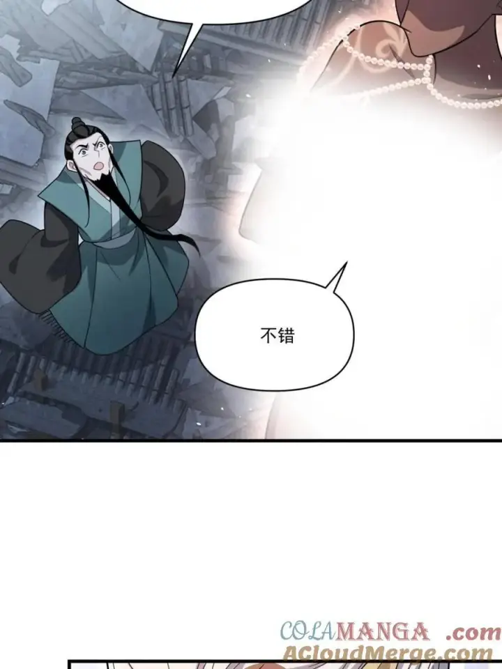 漫画《原来我是修仙大佬》第563话 563话第22张图