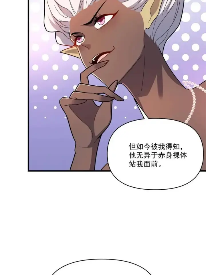 漫画《原来我是修仙大佬》第563话 563话第23张图
