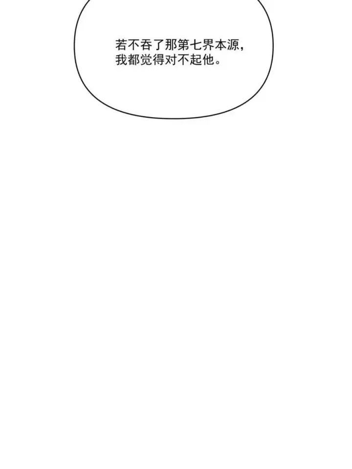 漫画《原来我是修仙大佬》第563话 563话第24张图