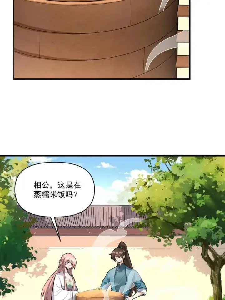 漫画《原来我是修仙大佬》第563话 563话第27张图