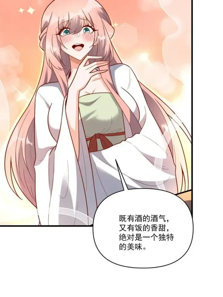 漫画《原来我是修仙大佬》第563话 563话第29张图