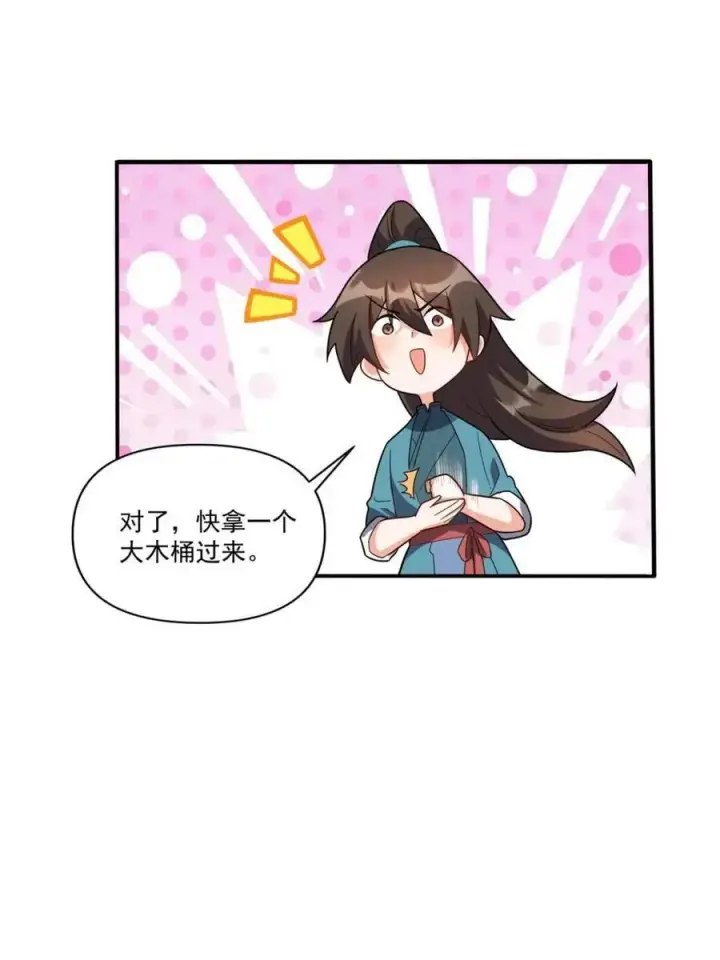 漫画《原来我是修仙大佬》第563话 563话第30张图